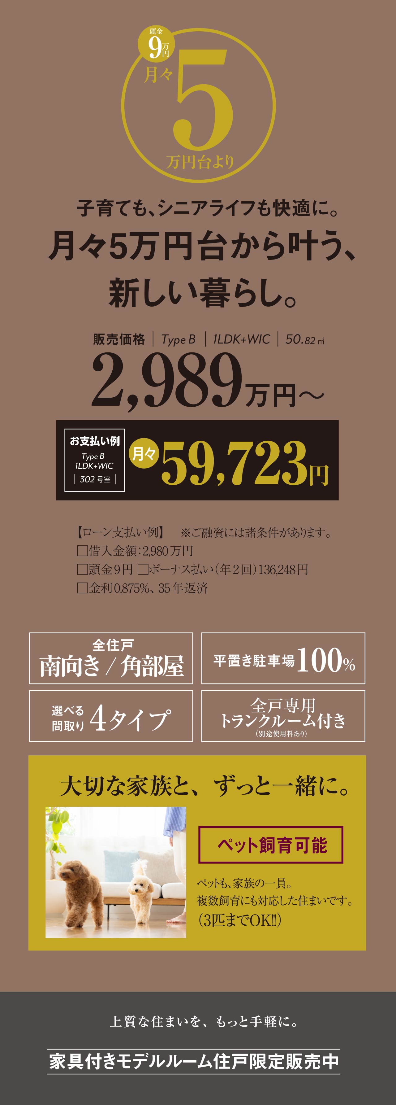 ルプランドル三島 三島市徳倉にリノベーション分譲マンション新登場！
