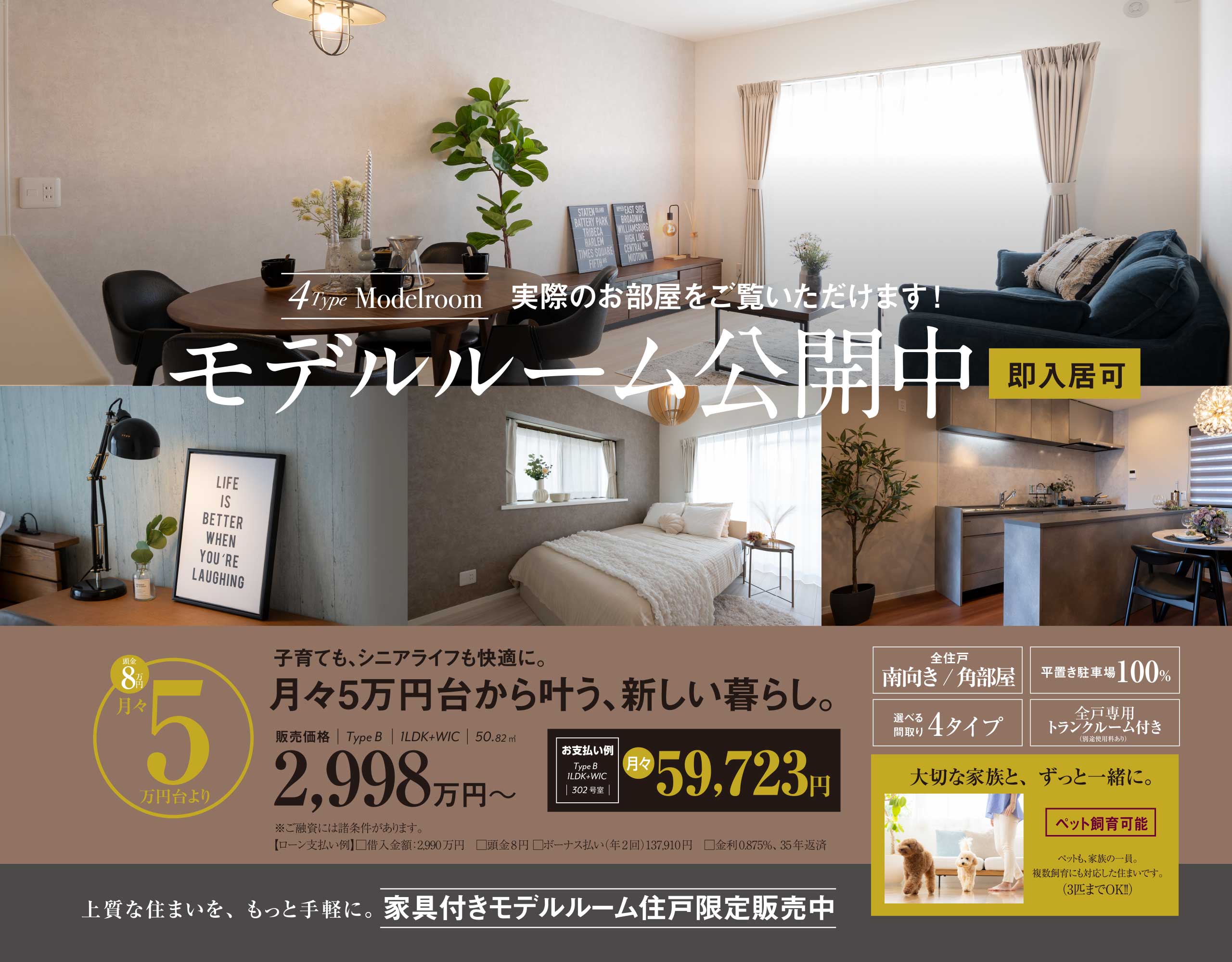 ルプランドル三島 三島市徳倉にリノベーション分譲マンション新登場！